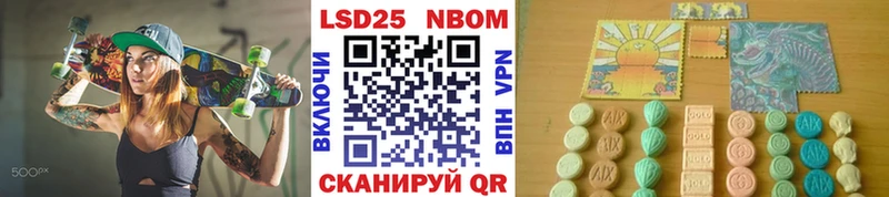 Марки NBOMe 1,8мг Купить Приволжск